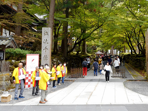 赤い羽根共同募金活動と永平寺への訪問客